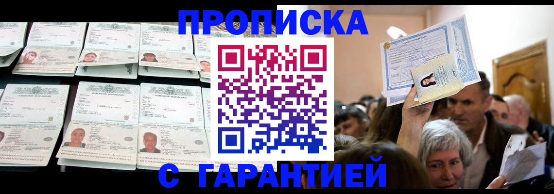 где прописаться в Талдоме