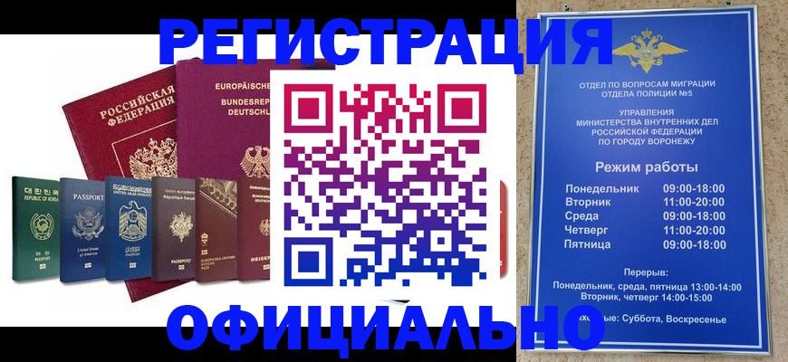 прописка для работы в Талдоме