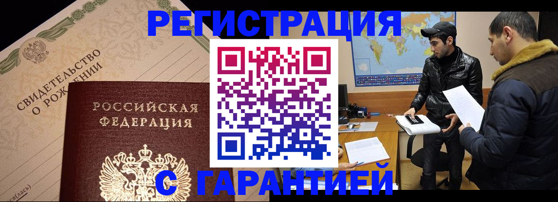 временная регистрация недорого в Талдоме