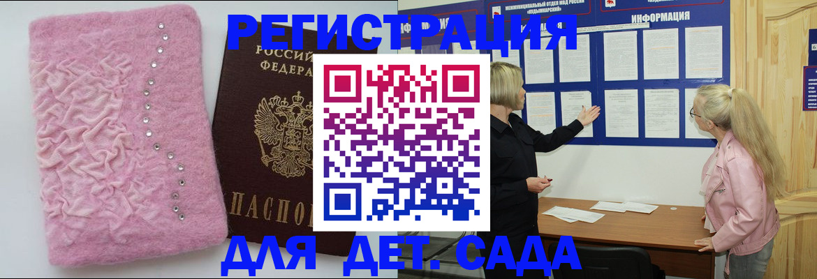купить прописку в Талдоме